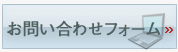  セイコークロックセレクトショップ　お問い合わせ