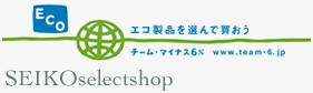  セイコークロックセレクトショップ