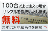 セイコークロックセレクトショップのご案内