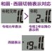 画像2: 新元号「令和」表示の多機能デジタル掛置兼用時計 (2)