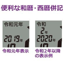 商品詳細1: 新元号「令和」と西暦を同時に表示 カレンダーデジタル時計
