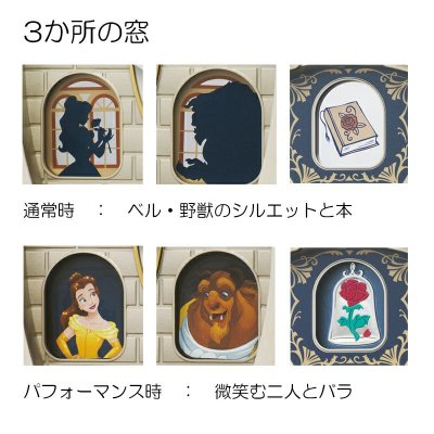 画像4: ディズニー「美女と野獣」からくり時計