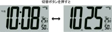 商品詳細2: 大型液晶温度・湿度表示デジタル電波時計