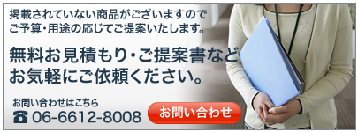 JOLIE SelectShop セイコークロック専門店企業・団体大口注文見積、問い合わせ