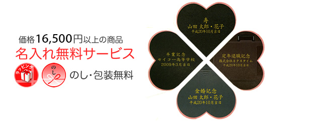 企業 法人様 学校団体のお客様へ 株式上場祝い 創立記念 設立記念 周年記念 社内表彰 退職記念 学校の卒業記念 クラブの結成記念用に時計 の名入れが最適