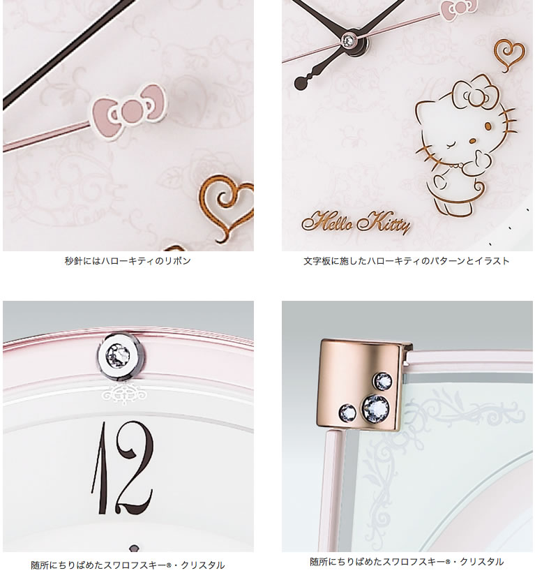 大人カワイイ 大人の女性に向けたハローキティ ハイラインシリーズが登場 エレガント フェミニンなデザインが魅力 ハローキティ掛け時計