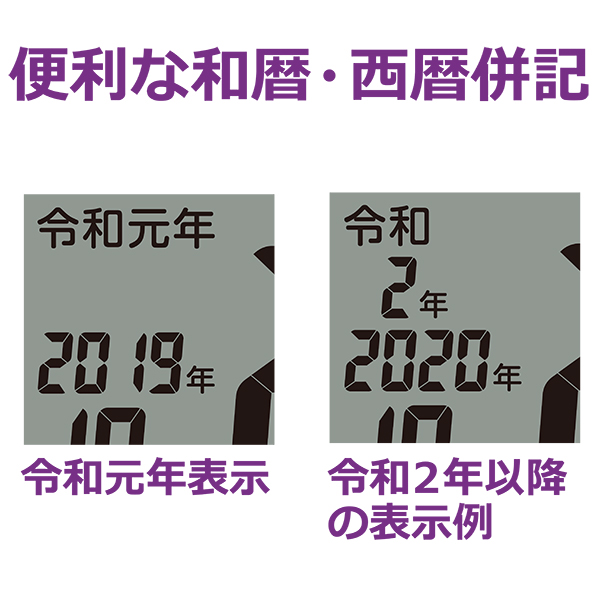 画像: 新元号「令和」と西暦を同時に表示 カレンダーデジタル時計