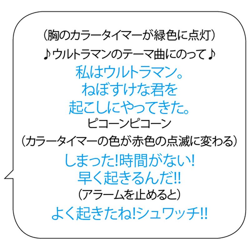 画像3: ウルトラマン　おしゃべり目覚まし時計