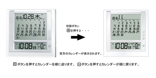 画像: マンスリーカレンダー機能付き電波クロック